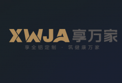 旗下全屋整列产物